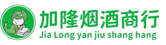 丹东市凤城烟酒回收:名酒,洋酒,老酒,茅台酒,虫草,丹东市凤城加隆烟酒回收